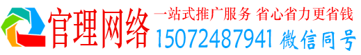 白朗官理百度如何推广