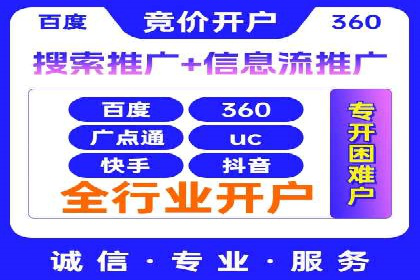 百度竞价广告的账户管理与日常操作技巧